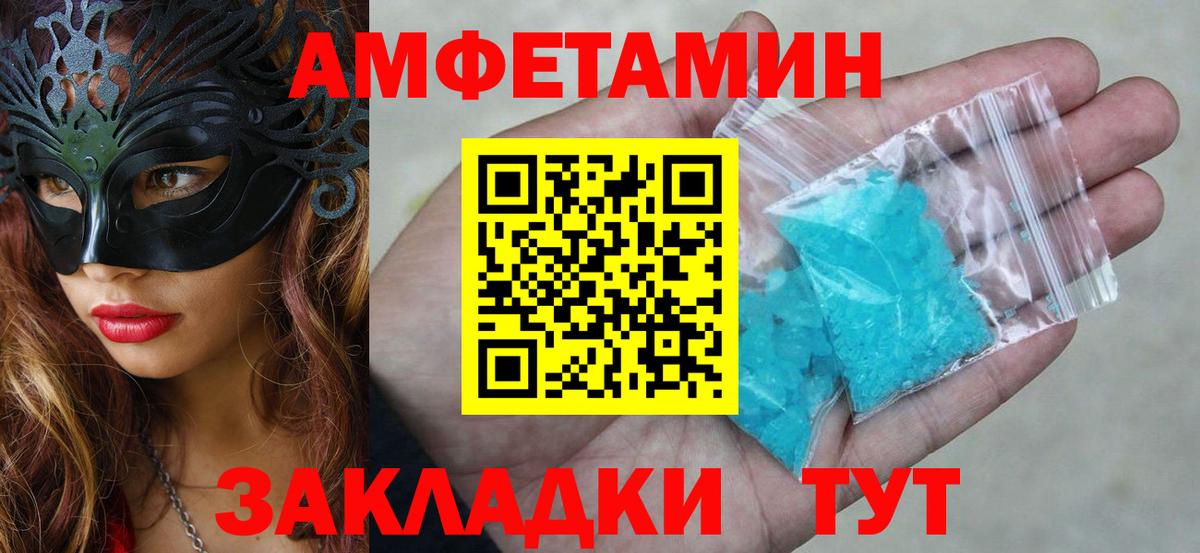 Амфетамин 98% Ростов Великий