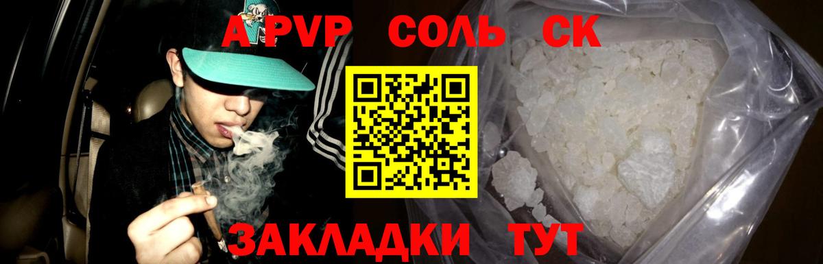 Alpha-PVP кристаллы  Вход с VPN  APVP СК КРИС  Ростов Великий  A-PVP кристаллы 