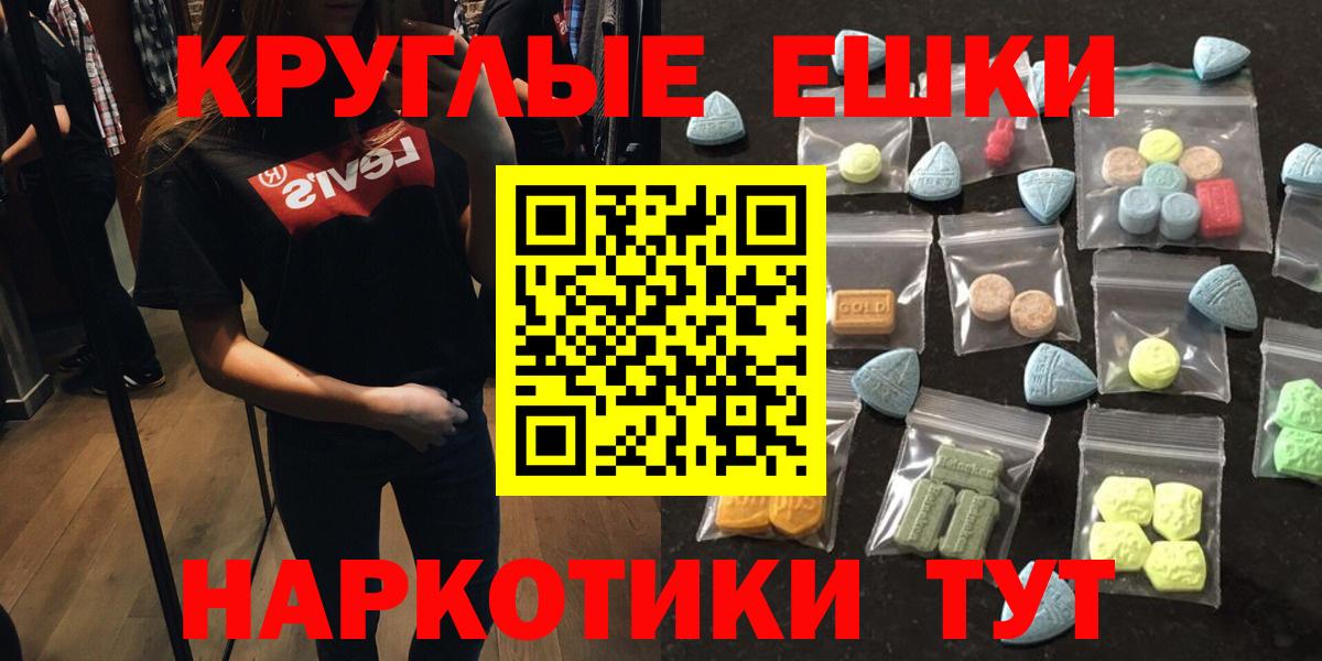 Экстази Philipp Plein  Экстази  Вход с VPN  Ростов Великий  где купить наркотик  Ecstasy ешки 