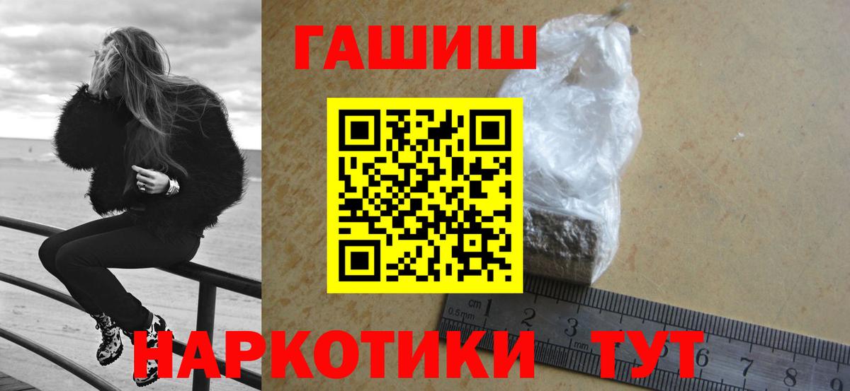 ГАШ индика сатива  Вход с VPN  Гашиш  ГАШ VHQ  Ростов Великий 
