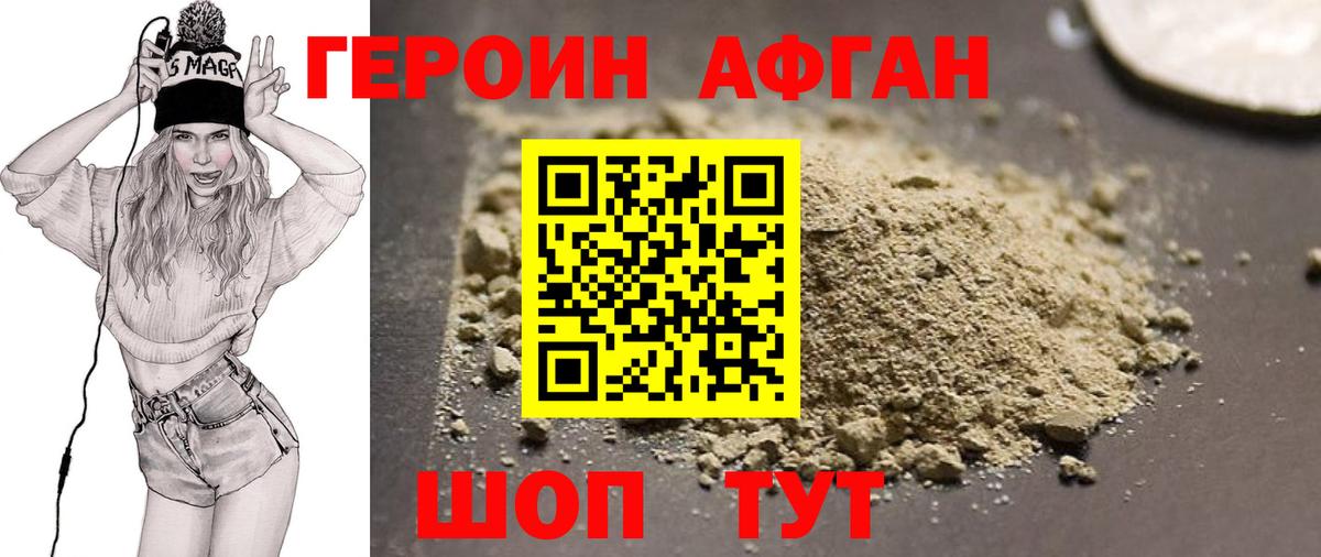 Ростов Великий  ГЕРОИН  Вход с VPN  ГЕРОИН афганец 