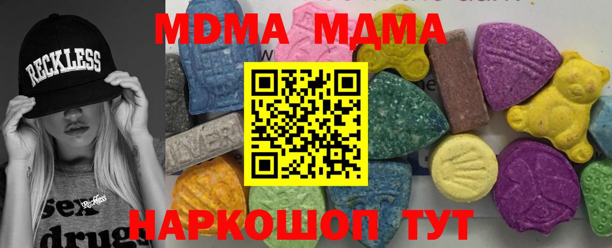 MDMA Molly  МДМА кристаллы  Ростов Великий  Вход с VPN 