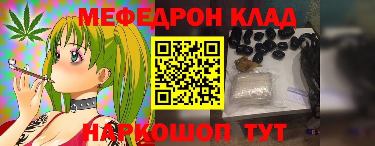 Меф кристаллы Ростов Великий