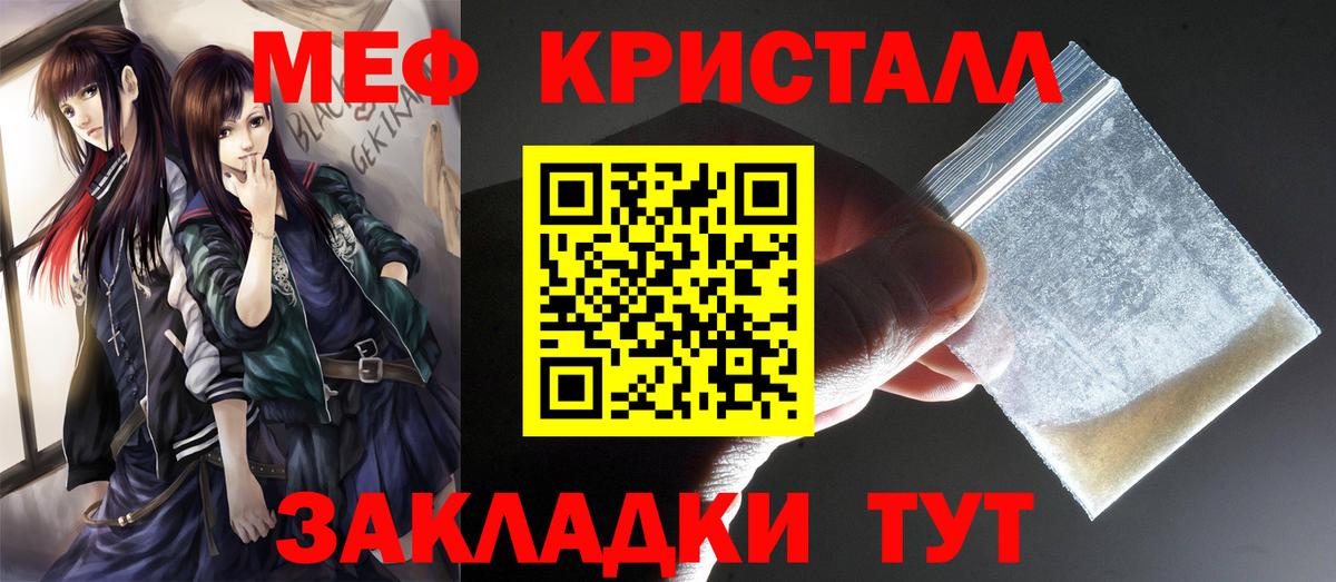 Мефедрон  Меф mephedrone  Меф кристаллы  Вход с VPN  Ростов Великий  ссылка на мегу зеркало  МЕФ 