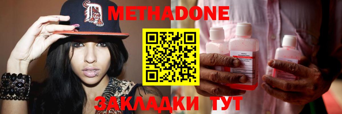 Метадон мёд  Вход с VPN  МЕТАДОН мёд  Ростов Великий 