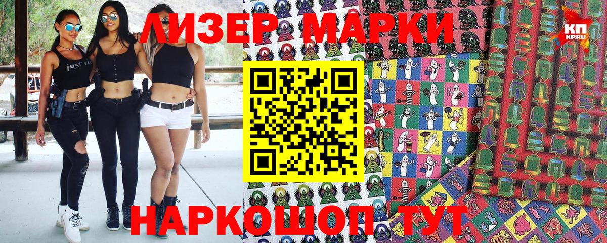 Марки NBOMe 1,5мг  Вход с VPN  Марки NBOMe  Ростов Великий 