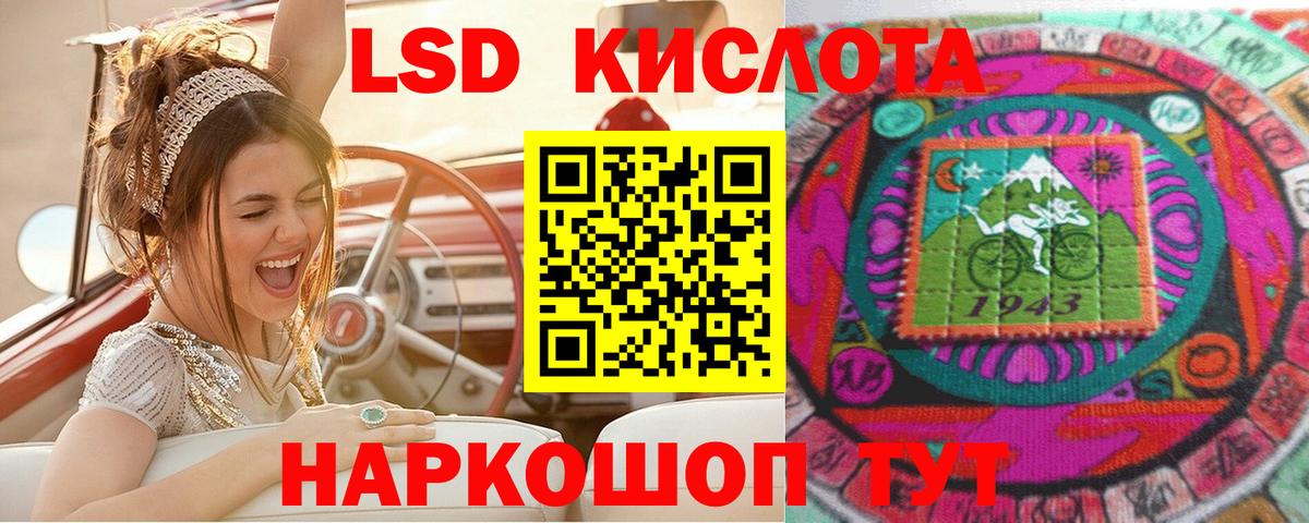 Марки NBOMe 1,5мг Ростов Великий