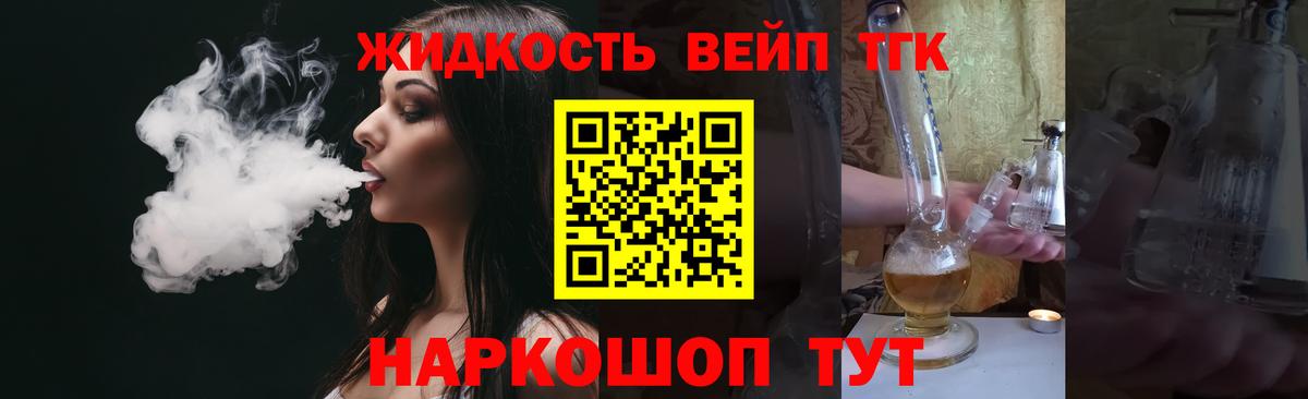 Дистиллят ТГК гашишное масло  ТГК концентрат  купить наркотики сайты  Вход с VPN  Ростов Великий 